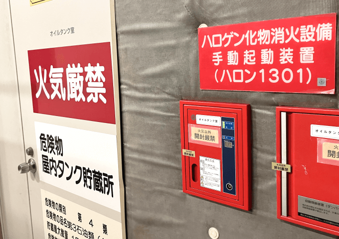 ハロン消火設備